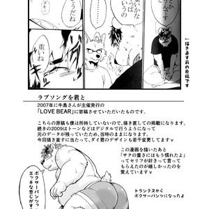 [Garakuta ga Oka (Kumagaya Shin)] Guest Book [JP] – Gay Comics image 034.jpg