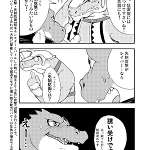 [Garakuta ga Oka (Kumagaya Shin)] Guest Book [JP] – Gay Comics image 035.jpg