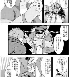 [Garakuta ga Oka (Kumagaya Shin)] Guest Book [JP] – Gay Comics image 043.jpg