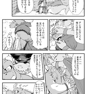 [Garakuta ga Oka (Kumagaya Shin)] Guest Book [JP] – Gay Comics image 045.jpg