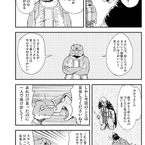 [Garakuta ga Oka (Kumagaya Shin)] Guest Book [JP] – Gay Comics image 052.jpg