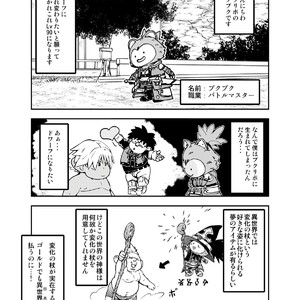 [Garakuta ga Oka (Kumagaya Shin)] Guest Book [JP] – Gay Comics image 071.jpg