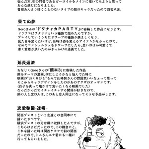 [Garakuta ga Oka (Kumagaya Shin)] Guest Book [JP] – Gay Comics image 074.jpg
