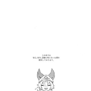 [mi (Misaka Nyuumen)] Himitsu no la-la Etchi – Granblue Fantasy dj [Eng] – Gay Comics image 020.jpg