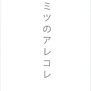[Ohige (Kanu)] Himitsuno Arekore – Haikyuu!! dj [JP] – Gay Comics image 002.jpg