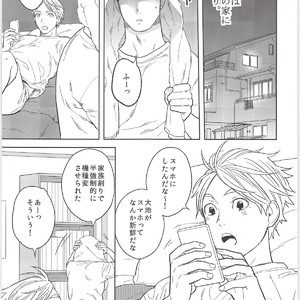 [Ohige (Kanu)] Himitsuno Arekore – Haikyuu!! dj [JP] – Gay Comics image 004.jpg