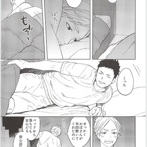 [Ohige (Kanu)] Himitsuno Arekore – Haikyuu!! dj [JP] – Gay Comics image 006.jpg
