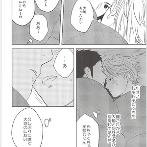 [Ohige (Kanu)] Himitsuno Arekore – Haikyuu!! dj [JP] – Gay Comics image 007.jpg