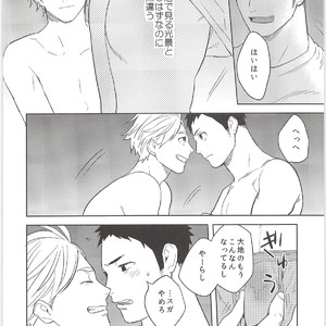 [Ohige (Kanu)] Himitsuno Arekore – Haikyuu!! dj [JP] – Gay Comics image 009.jpg