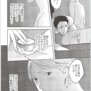 [Ohige (Kanu)] Himitsuno Arekore – Haikyuu!! dj [JP] – Gay Comics image 011.jpg