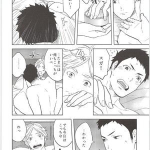 [Ohige (Kanu)] Himitsuno Arekore – Haikyuu!! dj [JP] – Gay Comics image 015.jpg