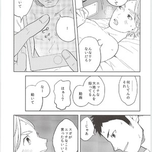 [Ohige (Kanu)] Himitsuno Arekore – Haikyuu!! dj [JP] – Gay Comics image 020.jpg