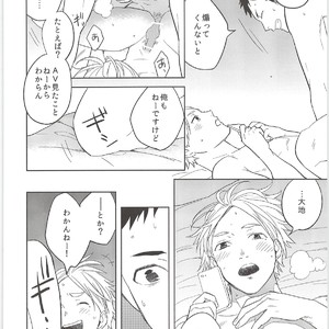 [Ohige (Kanu)] Himitsuno Arekore – Haikyuu!! dj [JP] – Gay Comics image 021.jpg