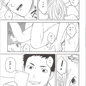 [Ohige (Kanu)] Himitsuno Arekore – Haikyuu!! dj [JP] – Gay Comics image 022.jpg