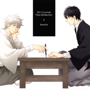 [PLUG/ Nagisa] Gintama dj – Rewrite – Volume 4 [Eng] — 2