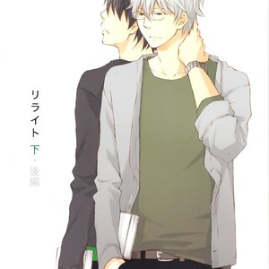 [PLUG/ Nagisa] Gintama dj – Rewrite – Volume 4 [Eng] — 3