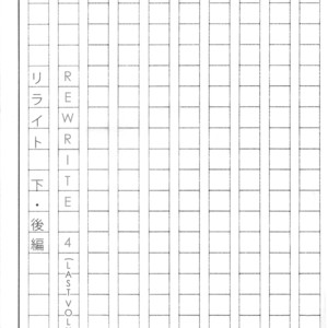 [PLUG/ Nagisa] Gintama dj – Rewrite – Volume 4 [Eng] — 4