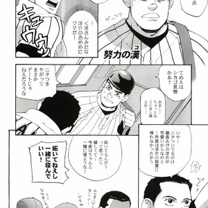 [Killer Bambi (Matsumoto Inaki)] Gouwan 165km – Battery dj [JP] – Gay Comics image 009.jpg