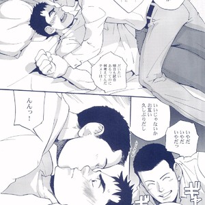 [Killer Bambi (Matsumoto Inaki)] Gouwan 165km – Battery dj [JP] – Gay Comics image 013.jpg