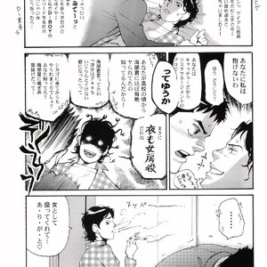 [Killer Bambi (Matsumoto Inaki)] Gouwan 165km – Battery dj [JP] – Gay Comics image 022.jpg