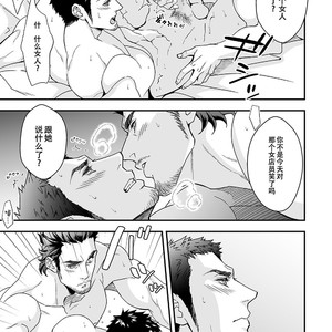 [Unknown (UNKNOWN)] Jouge Kankei 2 [cn] – Gay Comics image 011.jpg