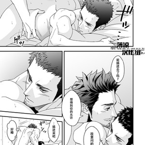 [Unknown (UNKNOWN)] Jouge Kankei 2 [cn] – Gay Comics image 013.jpg