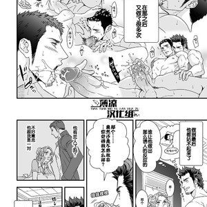 [Unknown (UNKNOWN)] Jouge Kankei 2 [cn] – Gay Comics image 022.jpg