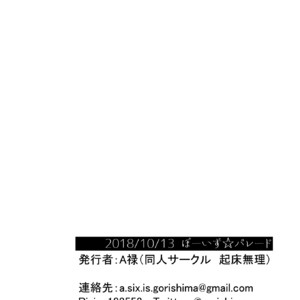 [Kisho-Muri (A6)] Himitsu no Suiyoubi Secret Wednesdays [Eng] – Gay Comics image 034.jpg