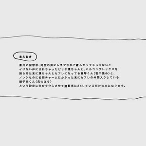 [Rui (Karasumaru 095 shiki)] Subete wa Kimi ga Kawasugiru Sei – Free! dj [Español] – Gay Comics image 007.jpg