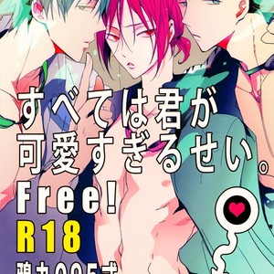 [Rui (Karasumaru 095 shiki)] Subete wa Kimi ga Kawasugiru Sei – Free! dj [Español] – Gay Comics image 034.jpg