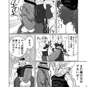 [Laboratory#09 (Tsukigata Rossi)] Nekatsu sase yagare [JP] – Gay Comics image 005.jpg