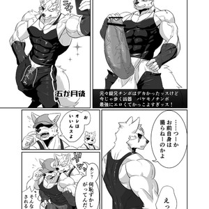 [Laboratory#09 (Tsukigata Rossi)] Nekatsu sase yagare [JP] – Gay Comics image 006.jpg