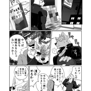 [Laboratory#09 (Tsukigata Rossi)] Nekatsu sase yagare [JP] – Gay Comics image 010.jpg