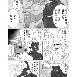 [Laboratory#09 (Tsukigata Rossi)] Nekatsu sase yagare [JP] – Gay Comics image 011.jpg