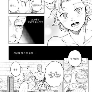 [TSUBO (bov) Rental Kamyu-kun 2 day – Dragon Quest XI dj [kr] – Gay Comics image 008.jpg