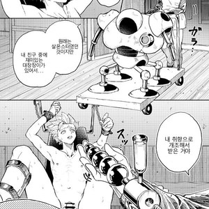 [TSUBO (bov) Rental Kamyu-kun 2 day – Dragon Quest XI dj [kr] – Gay Comics image 022.jpg