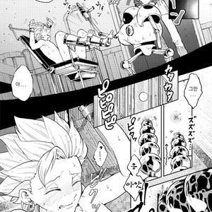 [TSUBO (bov) Rental Kamyu-kun 2 day – Dragon Quest XI dj [kr] – Gay Comics image 023.jpg