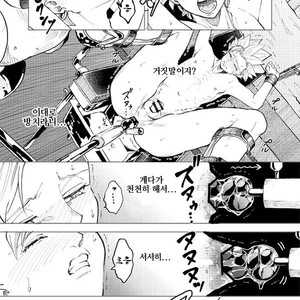 [TSUBO (bov) Rental Kamyu-kun 2 day – Dragon Quest XI dj [kr] – Gay Comics image 025.jpg