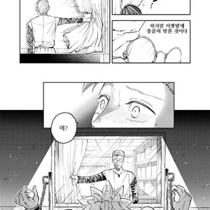 [TSUBO (bov) Rental Kamyu-kun 2 day – Dragon Quest XI dj [kr] – Gay Comics image 027.jpg