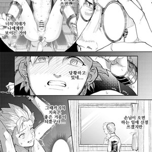[TSUBO (bov) Rental Kamyu-kun 2 day – Dragon Quest XI dj [kr] – Gay Comics image 029.jpg