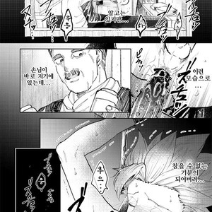 [TSUBO (bov) Rental Kamyu-kun 2 day – Dragon Quest XI dj [kr] – Gay Comics image 038.jpg