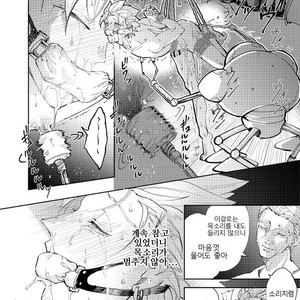 [TSUBO (bov) Rental Kamyu-kun 2 day – Dragon Quest XI dj [kr] – Gay Comics image 046.jpg