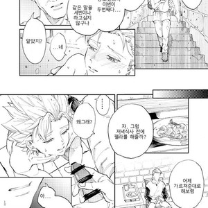 [TSUBO (bov) Rental Kamyu-kun 2 day – Dragon Quest XI dj [kr] – Gay Comics image 050.jpg