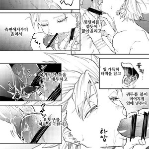 [TSUBO (bov) Rental Kamyu-kun 2 day – Dragon Quest XI dj [kr] – Gay Comics image 052.jpg