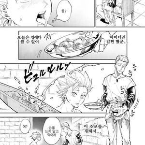 [TSUBO (bov) Rental Kamyu-kun 2 day – Dragon Quest XI dj [kr] – Gay Comics image 054.jpg