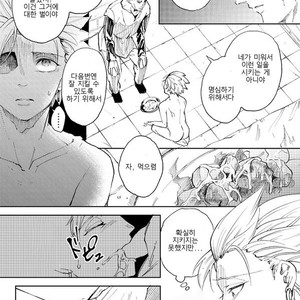 [TSUBO (bov) Rental Kamyu-kun 2 day – Dragon Quest XI dj [kr] – Gay Comics image 055.jpg