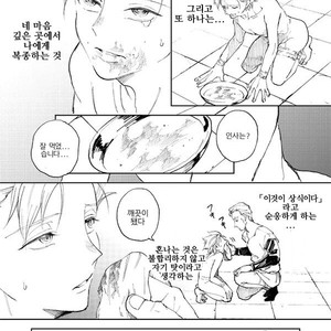 [TSUBO (bov) Rental Kamyu-kun 2 day – Dragon Quest XI dj [kr] – Gay Comics image 057.jpg