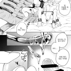 [TSUBO (bov) Rental Kamyu-kun 2 day – Dragon Quest XI dj [kr] – Gay Comics image 058.jpg