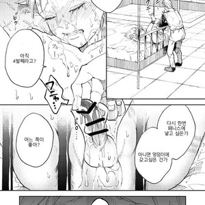 [TSUBO (bov) Rental Kamyu-kun 2 day – Dragon Quest XI dj [kr] – Gay Comics image 065.jpg