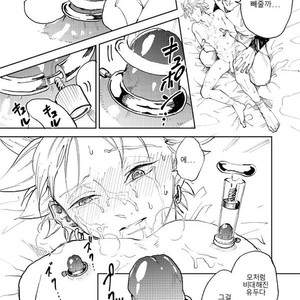 [TSUBO (bov) Rental Kamyu-kun 2 day – Dragon Quest XI dj [kr] – Gay Comics image 069.jpg